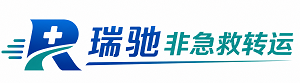呼中区瑞驰非急救转运｜病人出院长途护送服务